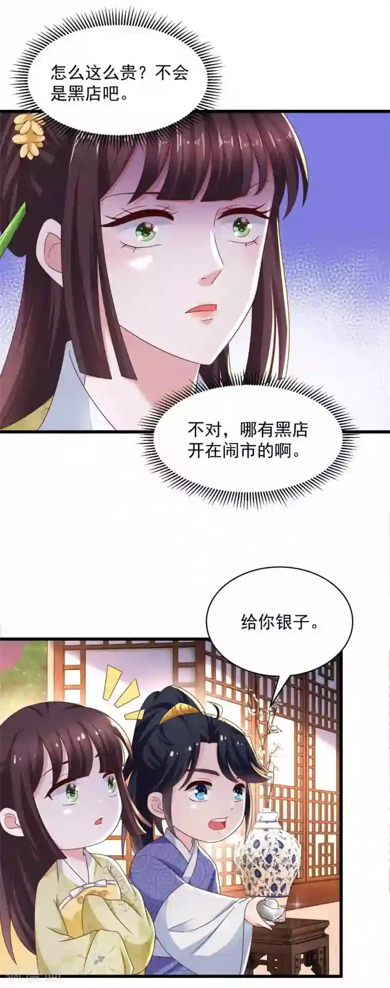 农女殊色第210话 秋水客栈