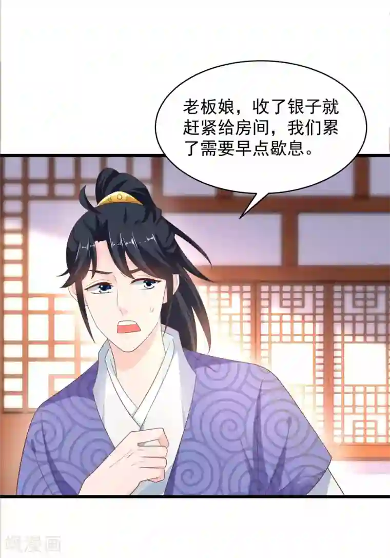 农女殊色第210话 秋水客栈