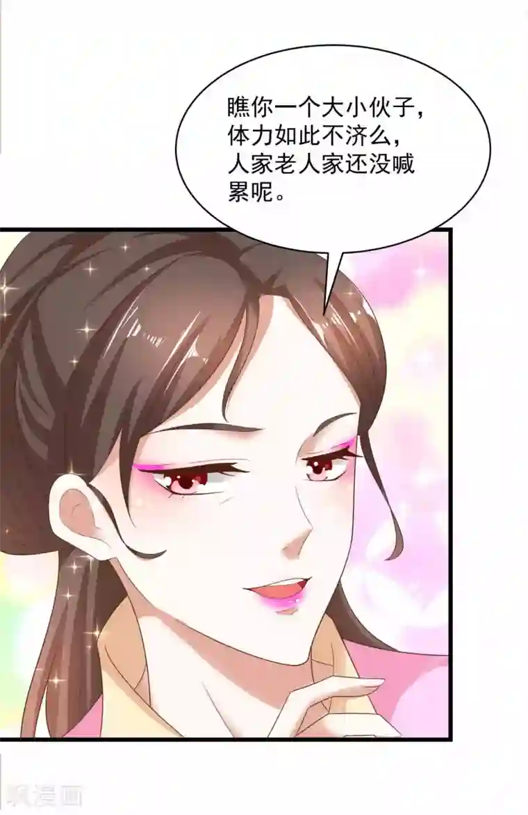 农女殊色第210话 秋水客栈