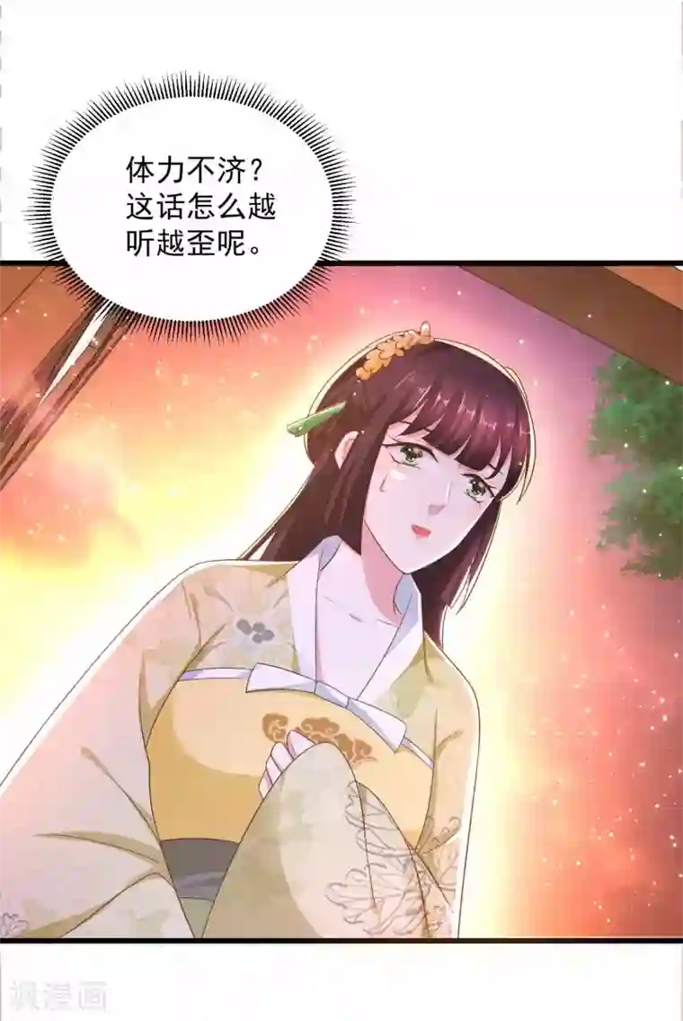 农女殊色第210话 秋水客栈