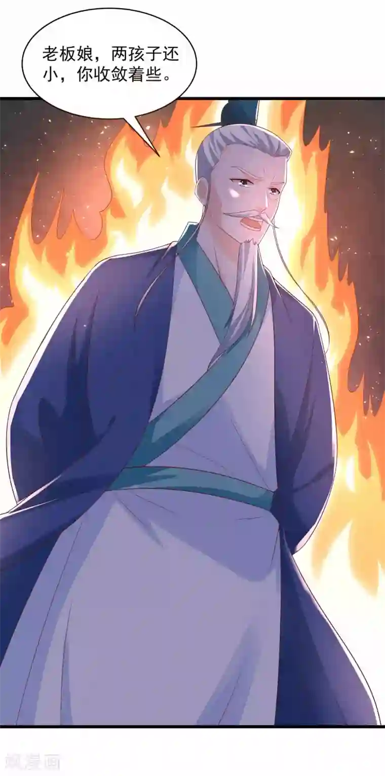 农女殊色第210话 秋水客栈