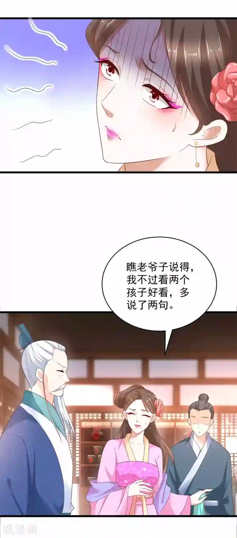 农女殊色第210话 秋水客栈