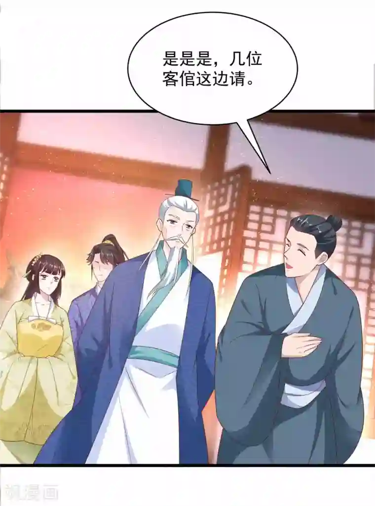 农女殊色第210话 秋水客栈