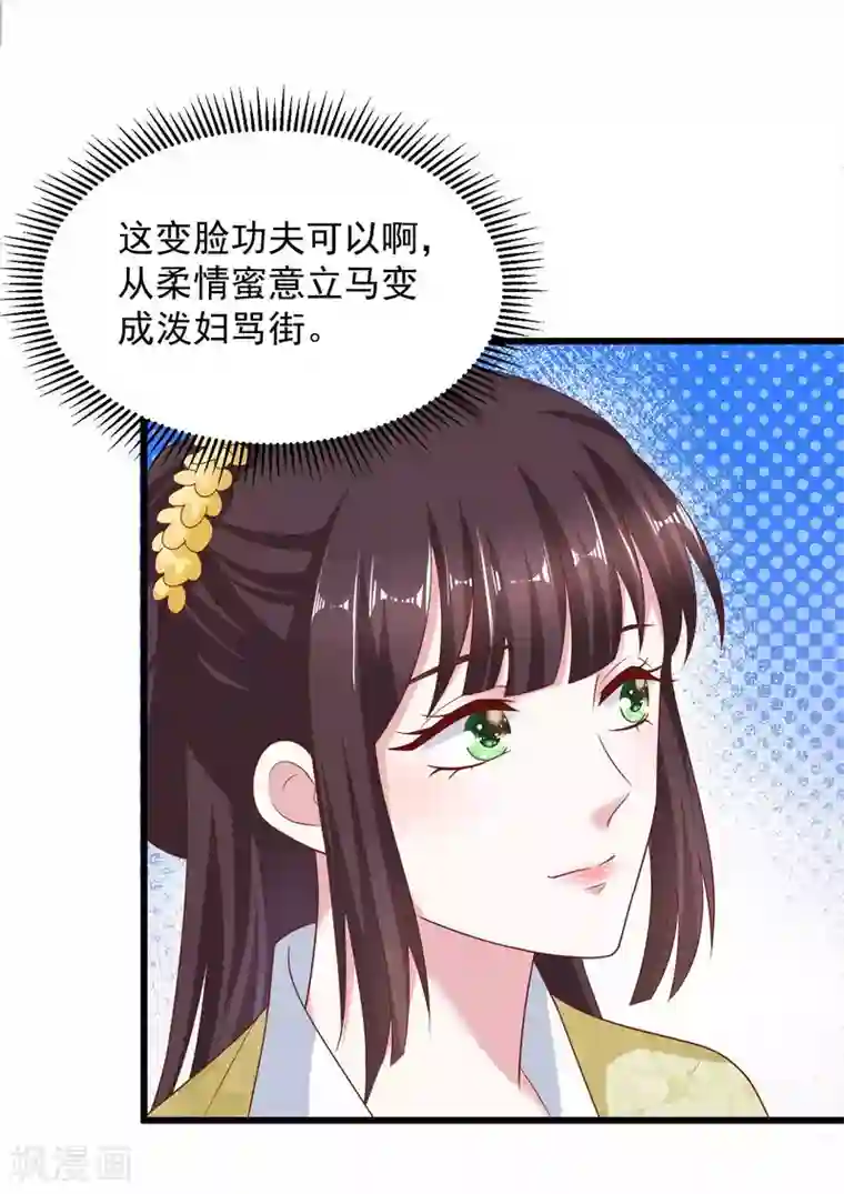 农女殊色第210话 秋水客栈