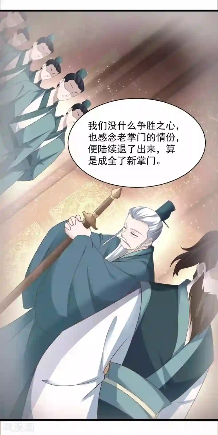 农女殊色第210话 秋水客栈