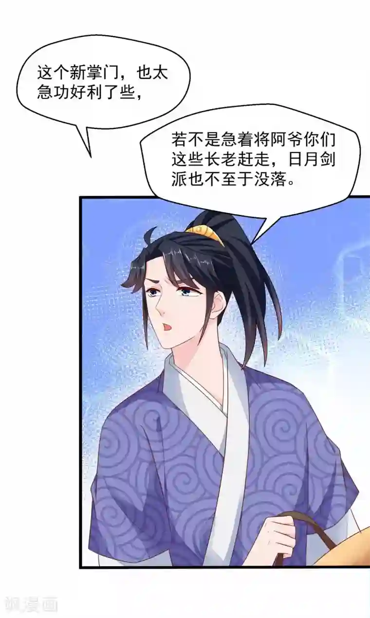 农女殊色第210话 秋水客栈