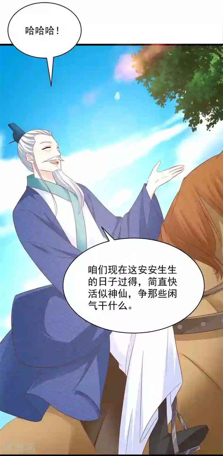 农女殊色第210话 秋水客栈