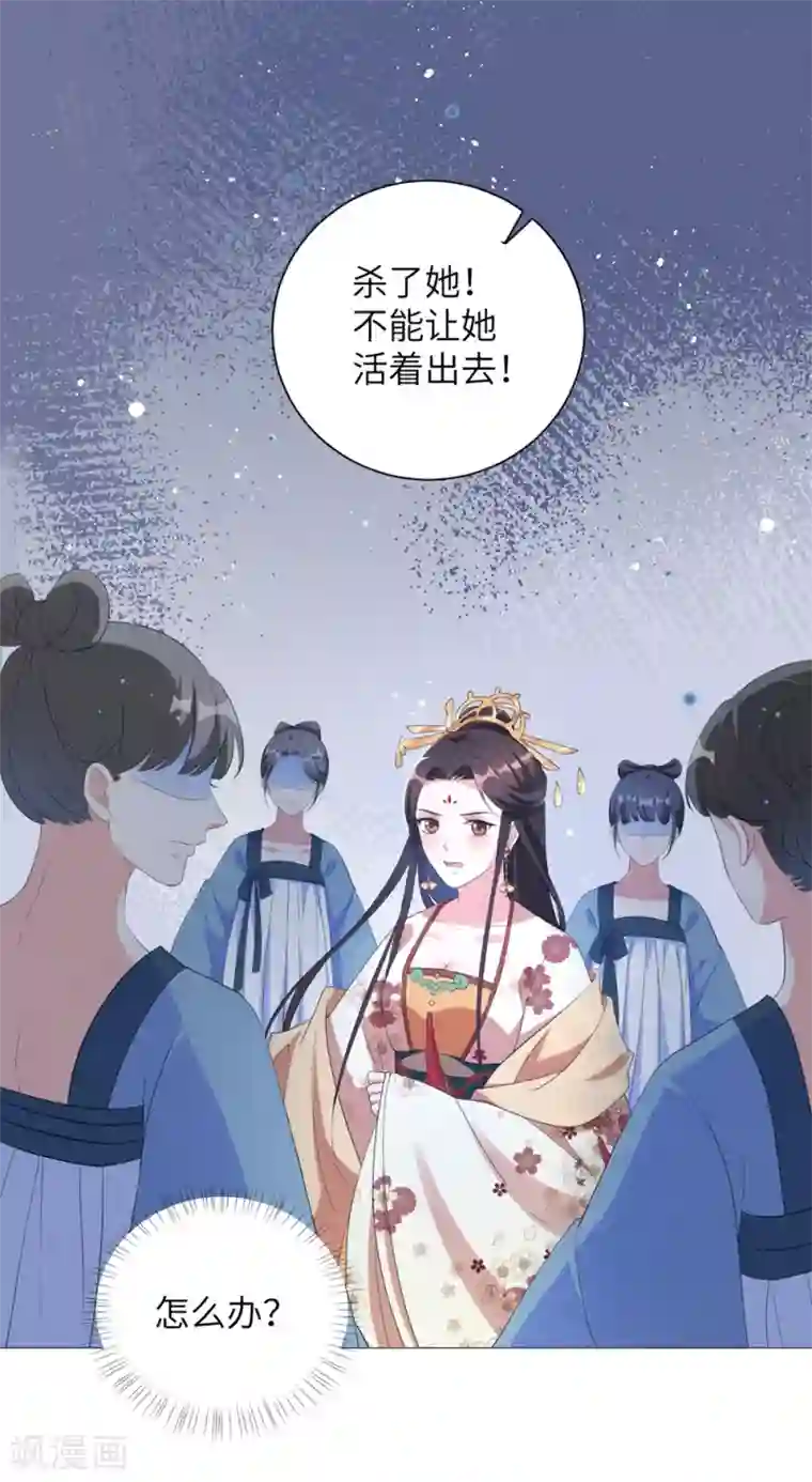 王妃有毒第64话 谁敢动本王的人！