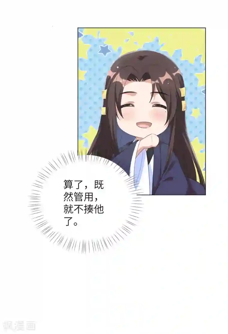 王妃有毒第64话 谁敢动本王的人！