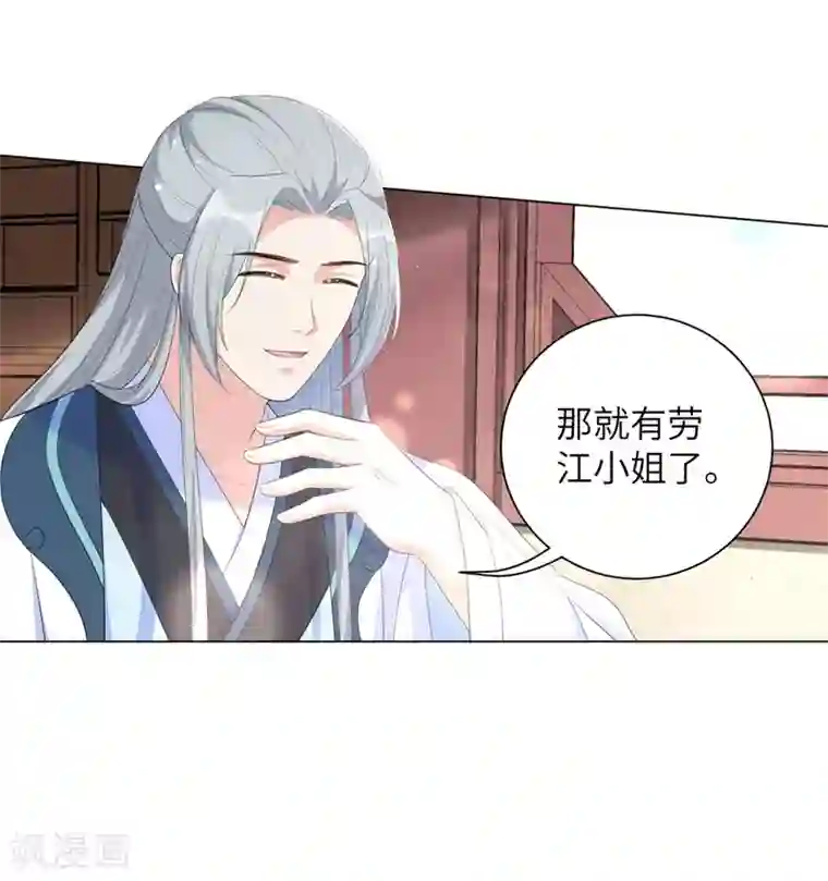 王妃有毒第65话 为了这双腿，什么代价都可以！