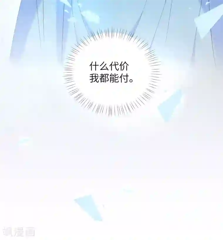 王妃有毒第65话 为了这双腿，什么代价都可以！