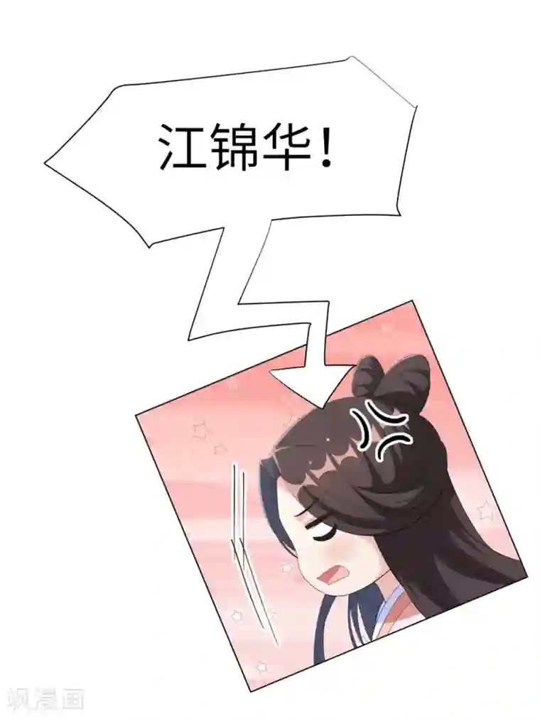 王妃有毒第65话 为了这双腿，什么代价都可以！