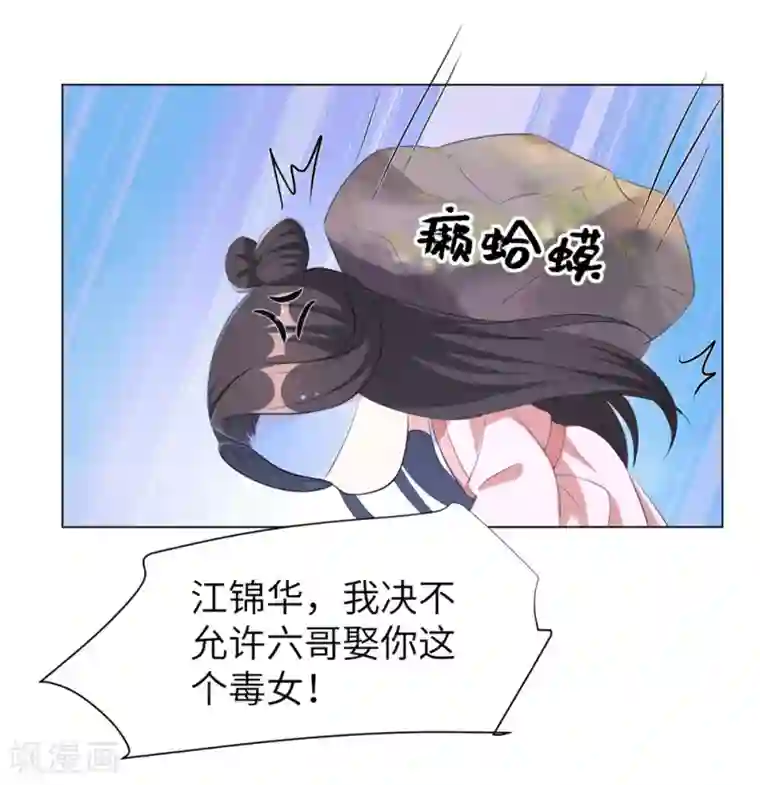 王妃有毒第65话 为了这双腿，什么代价都可以！