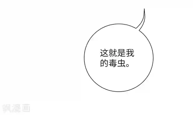 王妃有毒第65话 为了这双腿，什么代价都可以！