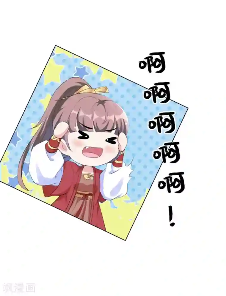 王妃有毒第65话 为了这双腿，什么代价都可以！