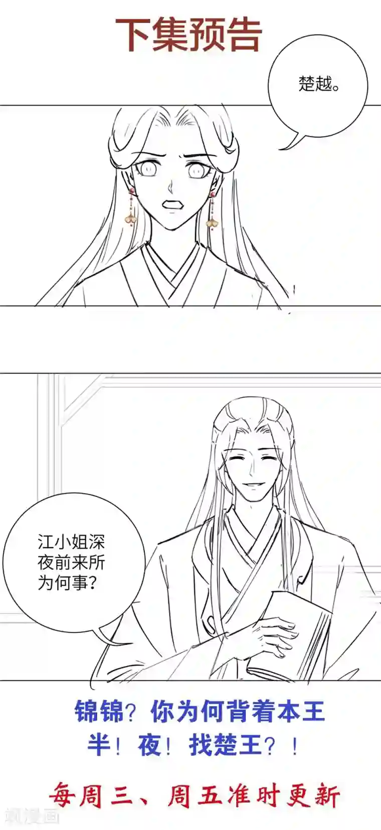 王妃有毒第65话 为了这双腿，什么代价都可以！