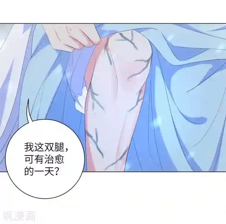 王妃有毒第65话 为了这双腿，什么代价都可以！