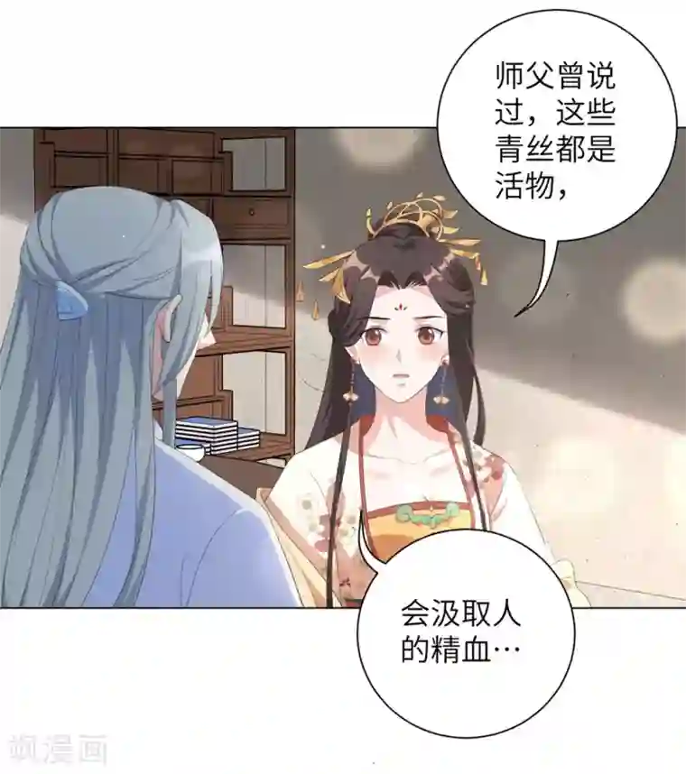 王妃有毒第65话 为了这双腿，什么代价都可以！
