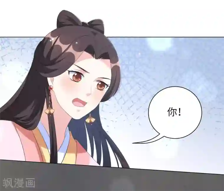 王妃有毒第66话 你就仗着本王宠你