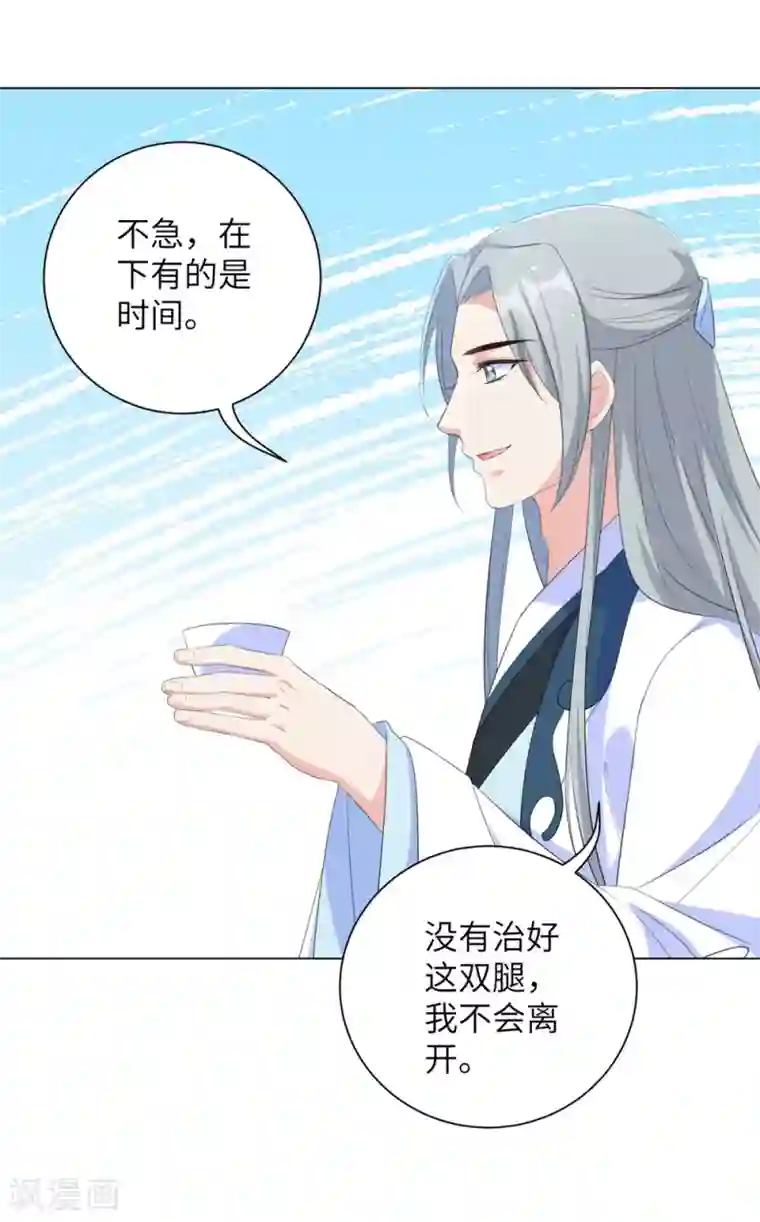 王妃有毒第66话 你就仗着本王宠你