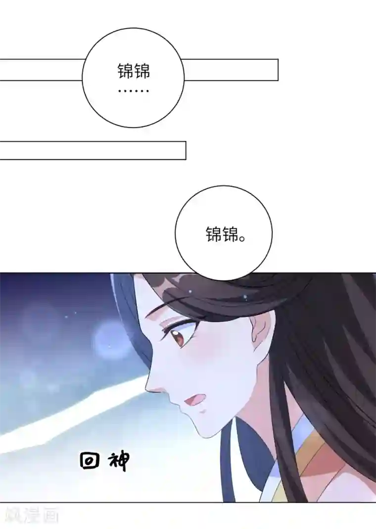 王妃有毒第66话 你就仗着本王宠你