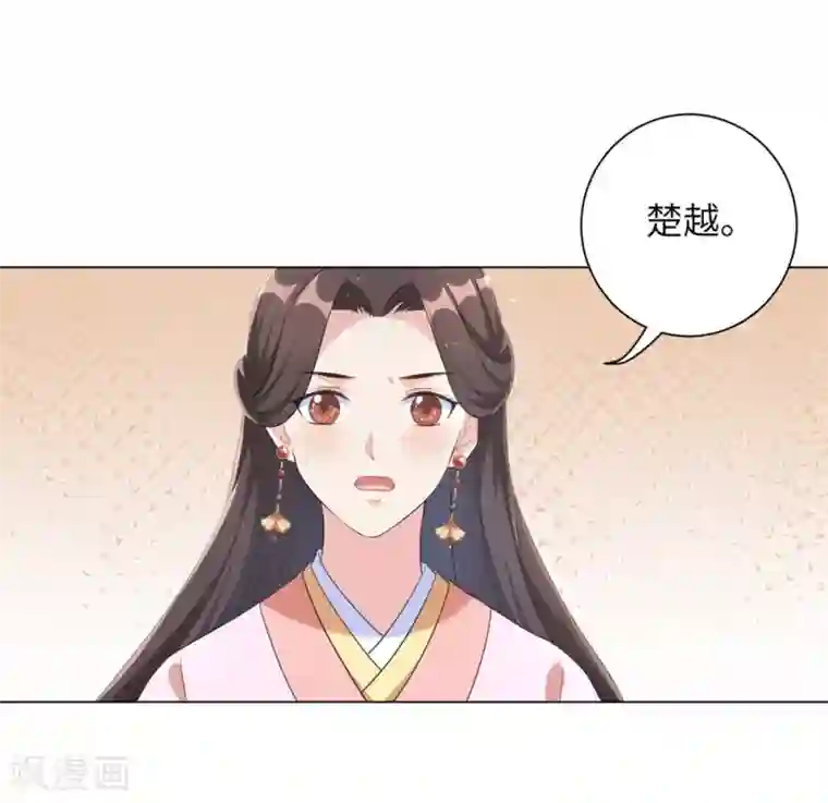 王妃有毒第66话 你就仗着本王宠你