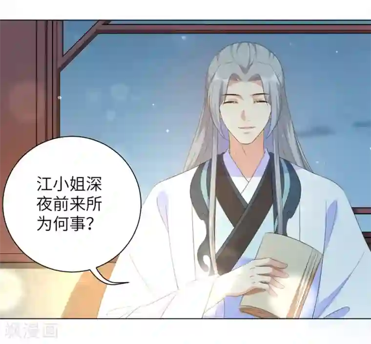 王妃有毒第66话 你就仗着本王宠你