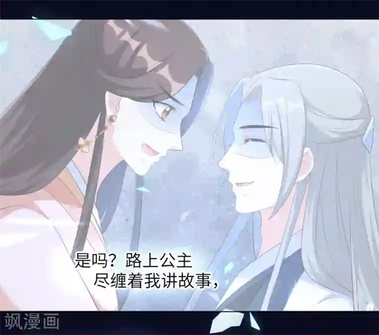 王妃有毒第67话 我们的婚姻只是交易