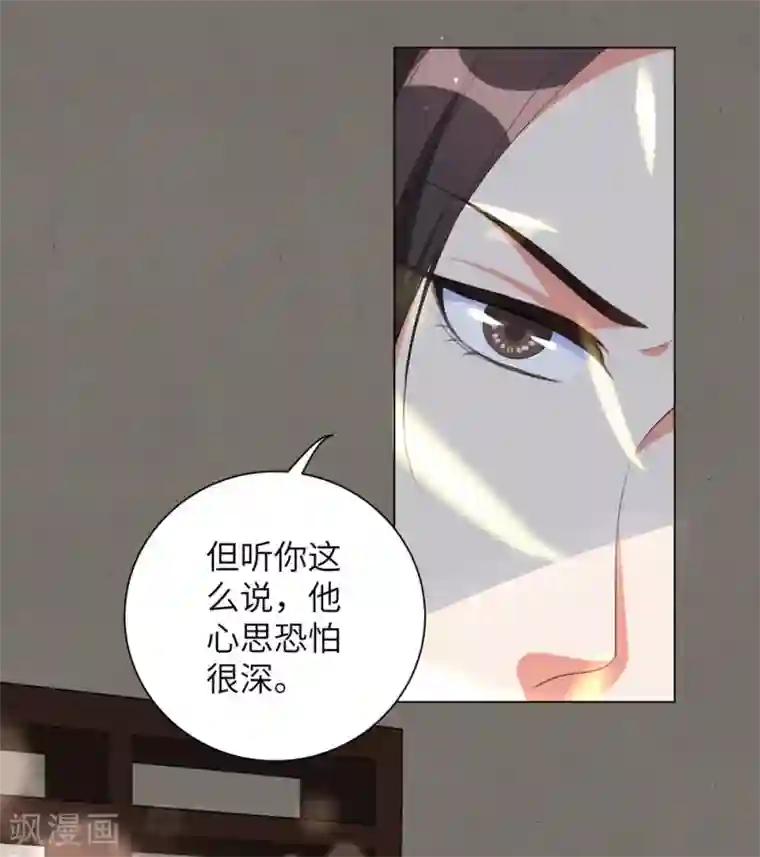 王妃有毒第67话 我们的婚姻只是交易