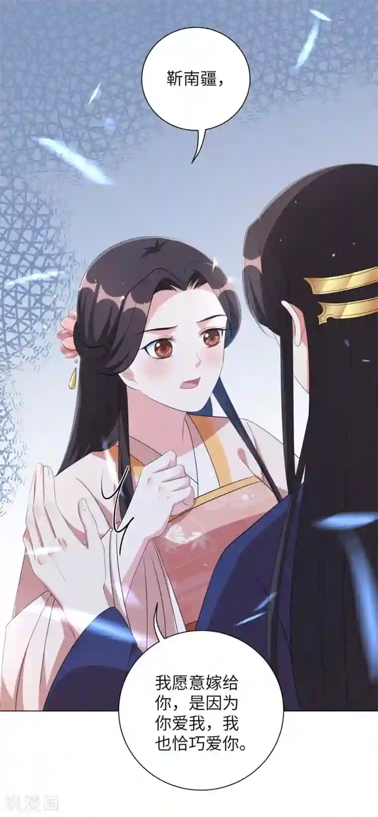 王妃有毒第67话 我们的婚姻只是交易