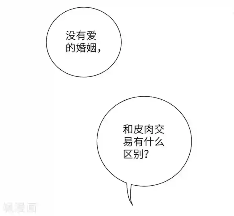 王妃有毒第67话 我们的婚姻只是交易