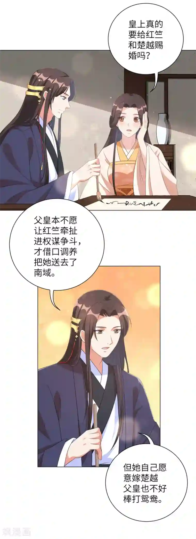 王妃有毒第67话 我们的婚姻只是交易