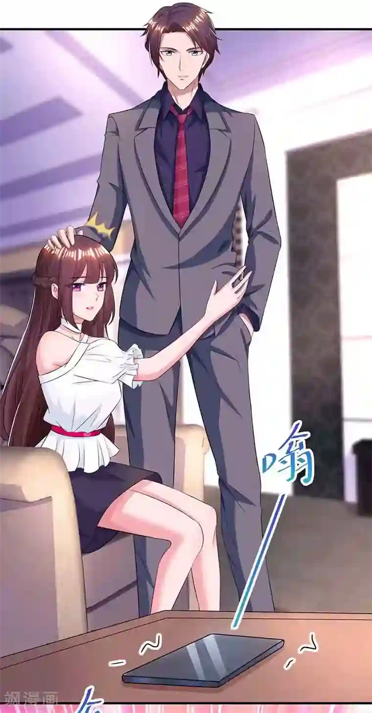 霸道总裁求抱抱第115话 燕风之约