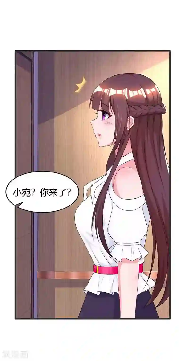 霸道总裁求抱抱第115话 燕风之约