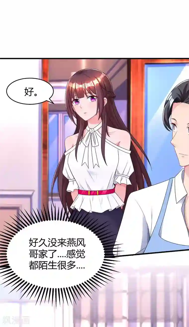 霸道总裁求抱抱第116话 希望你幸福