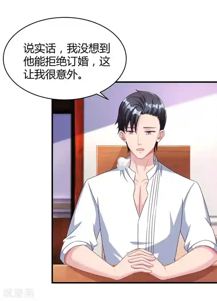 霸道总裁求抱抱第116话 希望你幸福