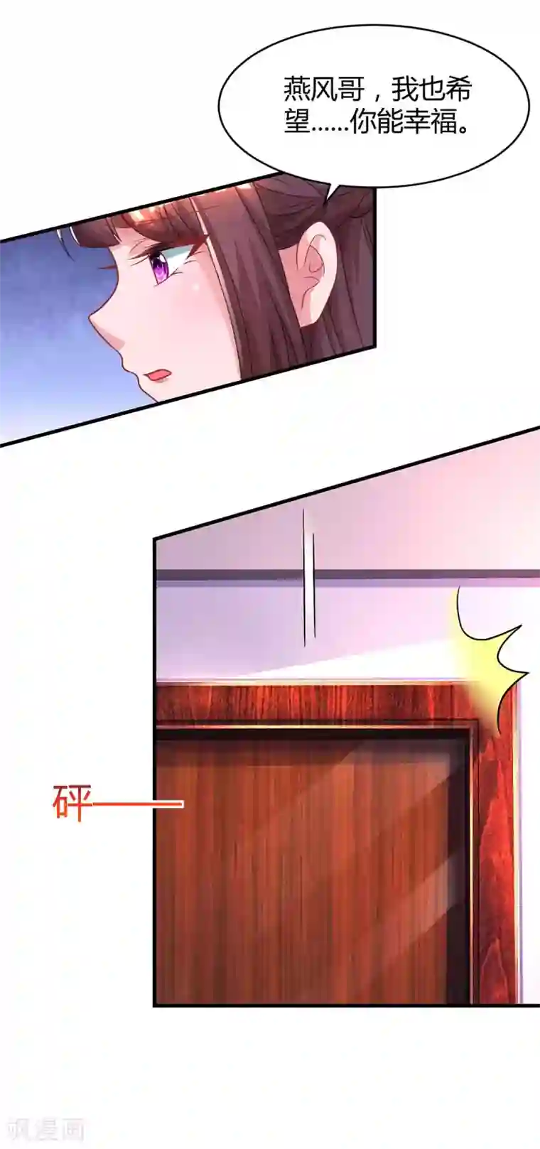 霸道总裁求抱抱第116话 希望你幸福