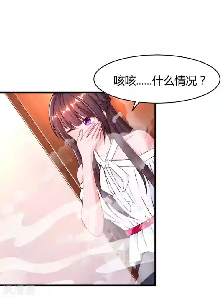 霸道总裁求抱抱第116话 希望你幸福