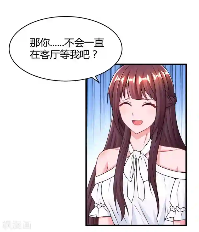 霸道总裁求抱抱第116话 希望你幸福