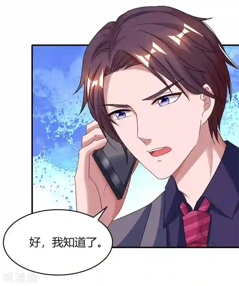 霸道总裁求抱抱第117话 做早餐