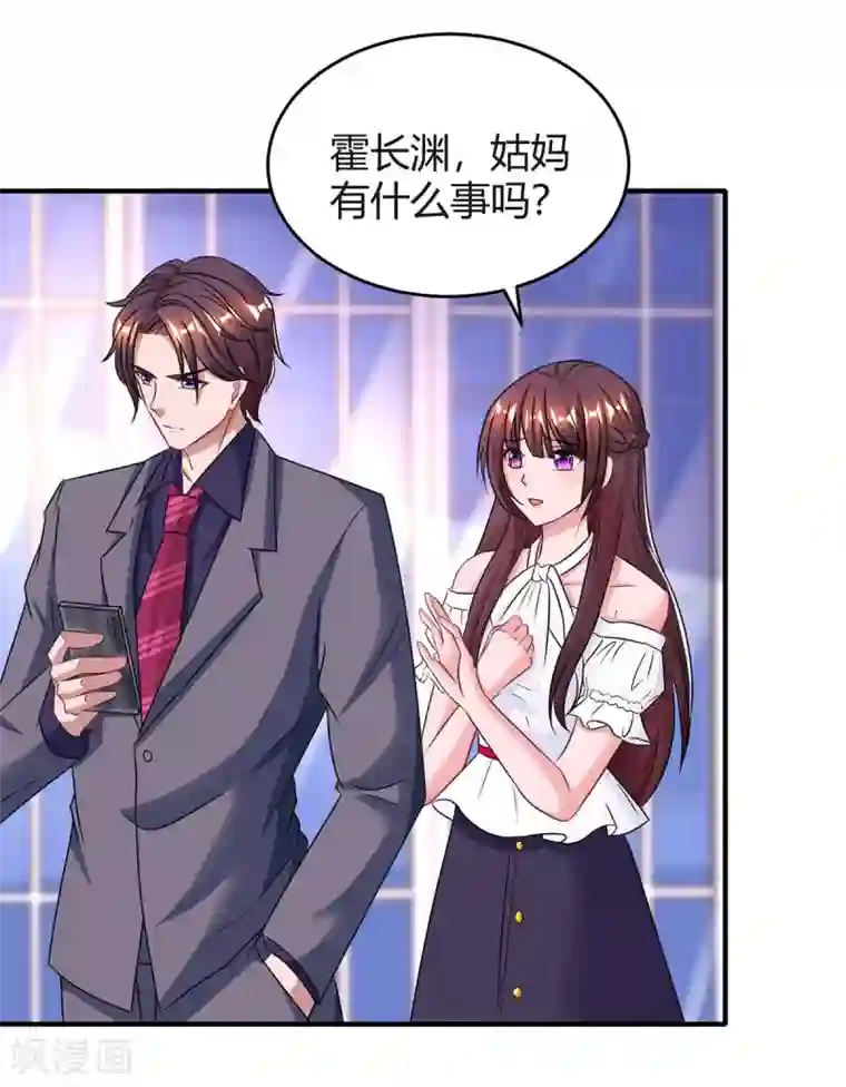 霸道总裁求抱抱第117话 做早餐