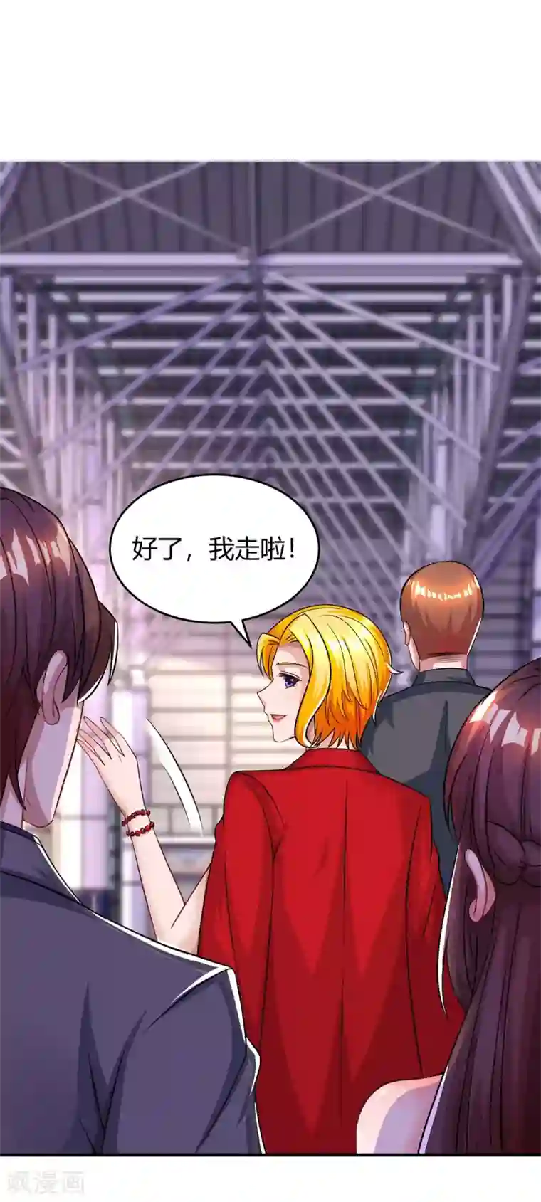 霸道总裁求抱抱第117话 做早餐