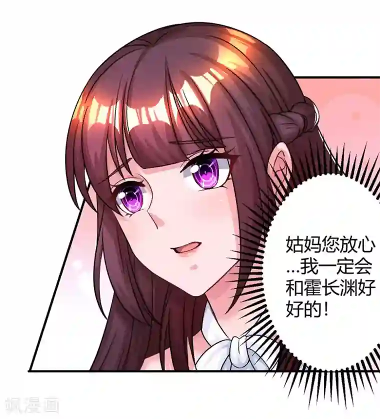 霸道总裁求抱抱第117话 做早餐