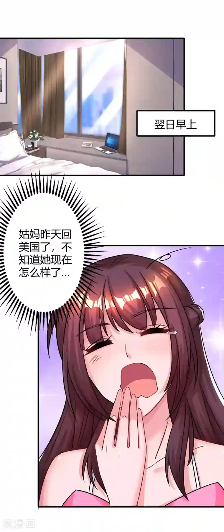 霸道总裁求抱抱第117话 做早餐