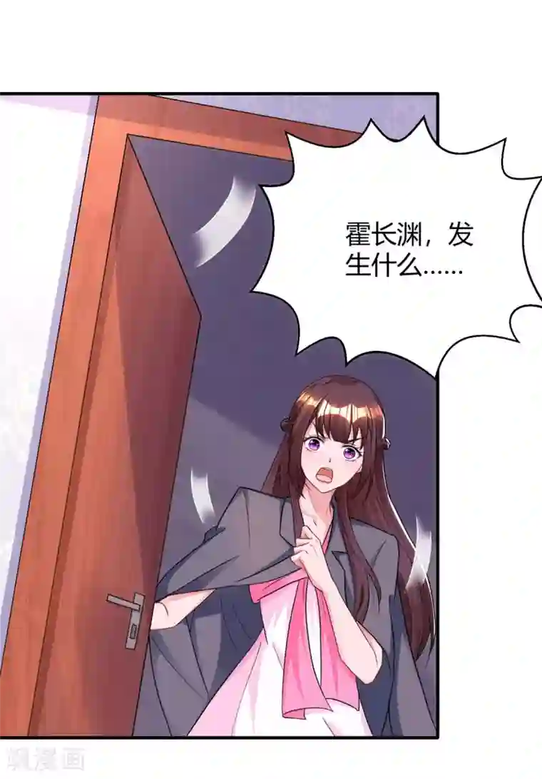 霸道总裁求抱抱第117话 做早餐