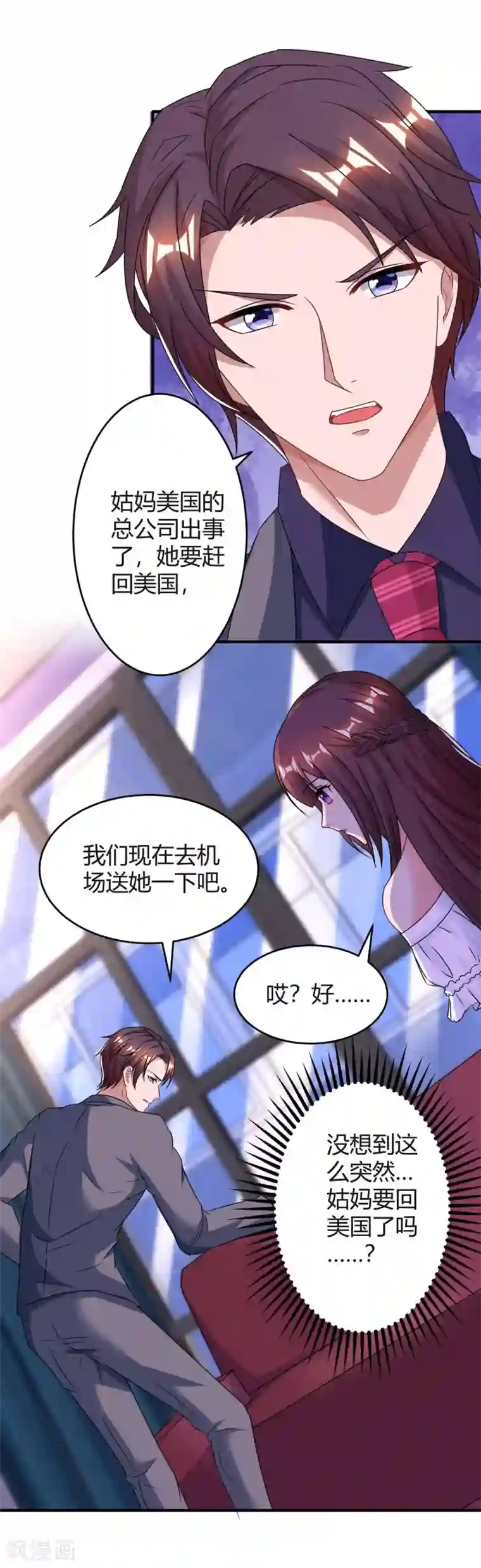 霸道总裁求抱抱第117话 做早餐