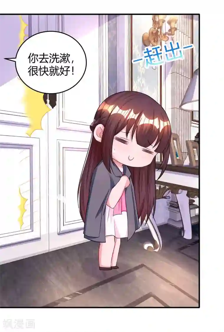 霸道总裁求抱抱第117话 做早餐