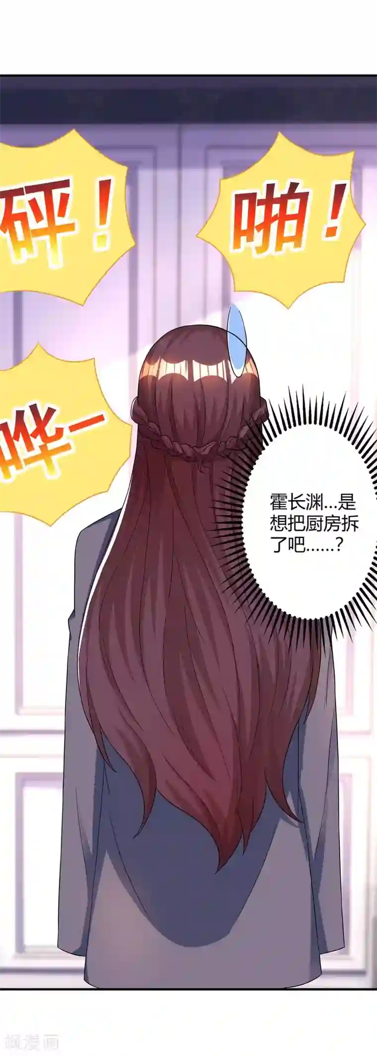 霸道总裁求抱抱第117话 做早餐