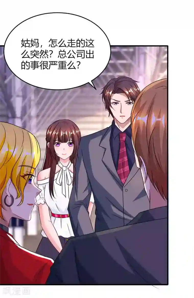 霸道总裁求抱抱第117话 做早餐