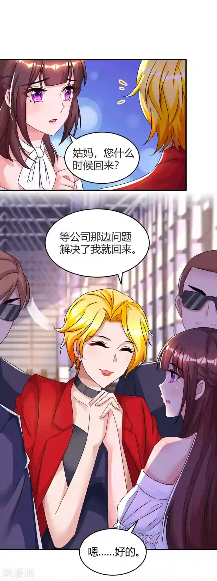 霸道总裁求抱抱第117话 做早餐